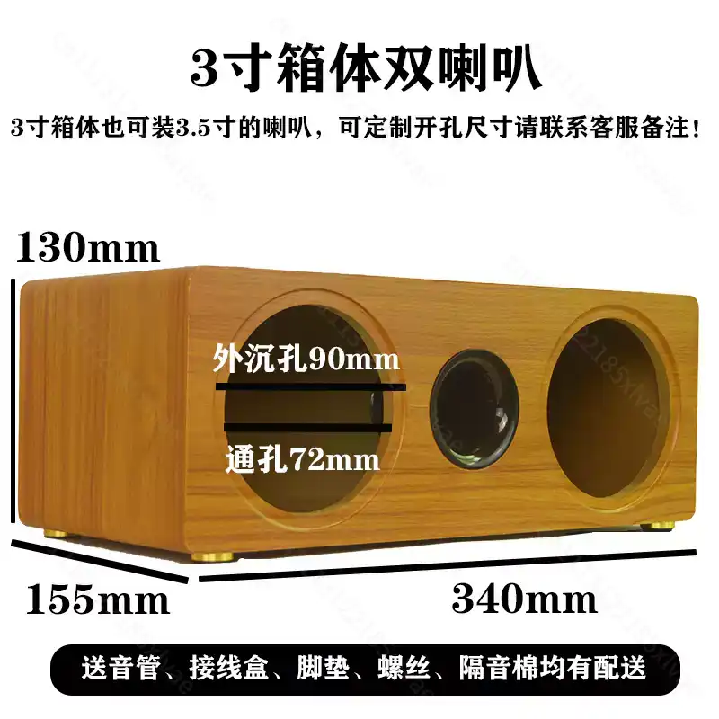 صندوق سماعات خشبي فارغ مزدوج ا - مراجعة Diy Speaker وسعره